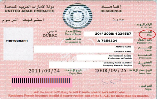 residence-visa_example-file-numbernew