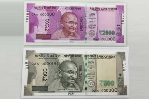 new-rs-500-2000-notes-650_650x400_61478622987