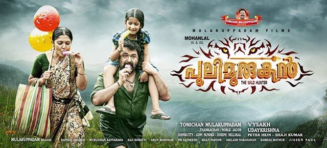 pulimurugan-movie-review-and-rating